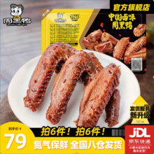 周黑鸭 卤味 125g54元（需领券，合9元/件）