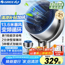 京东PLUS：格力 GREE FXDZ-20X62Bg3 直流落地扇 太空灰264.6元