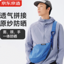 面、颈、手一体体防晒！某东京造 2025新款男女同款超轻原纱防晒衣 JZ3843 多色￥87.91 8.1折