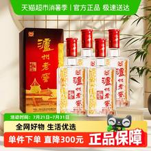 泸州老窖 六年窖头曲 52%vol 浓香型 500ml*4瓶券后190元