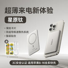 3C认证充电宝：倍思 星原钛 卡片磁吸 27W 10000mAh189.05元