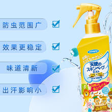 未来 驱蚊喷雾 柑橘味 200ml*3瓶