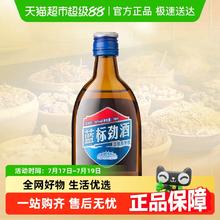 劲酒 劲牌36度蓝标劲酒75ml含人参枸杞木糖醇小瓶装0.79元