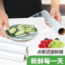 保鲜更持久！百家好世 点断式保鲜膜单卷30米*30cm *4卷 共120米￥9.9