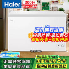 海尔 Haier BC/BD-300GHD 冰柜 300升863.2元