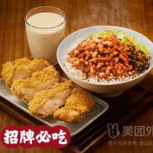 美团 永和大王 酥嫩鸡腿排+卤肉饭+饮料单人套餐兑换券 多店可用原价49.5元 现价23.9元