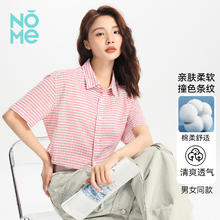 诺米家居 NOME 夏季新款日系条纹半袖衬衫女 多款式多颜色可选券后13.9元