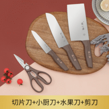 张小泉和煦四件套菜刀组合套装 家用菜刀切片刀小厨刀水果刀剪刀69元 (券后省10)