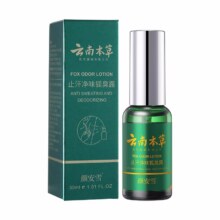 2瓶！云南本草净味狐臭止汗露19.9元