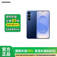 三星 SAMSUNG Galaxy S25+ 5G手机 骁龙8至尊版4548元