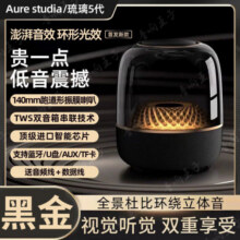 华强北曼哈顿音响琉璃4代无线蓝牙音箱卡哈2025新款重低音59元 (券后省1040)