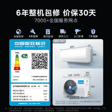美的 酷省电Ultra系列 KFR-35GW/N8KS1-1U 新一级能效 壁挂式空调 1.5匹券后2076.24元