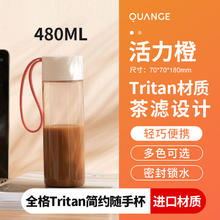 全格 Tritan水杯便携随身杯茶杯运动杯夏天女生随手塑料杯子19.9元