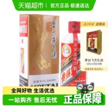 【非88vip折扣品】飞天53%vol 200ml贵州茅台酒（无礼袋）679元