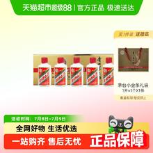 茅台 MOUTAI 小金条茅台 53%Vol 酱香型白酒 50ml*5瓶676元