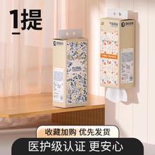 植护 繁花系列 悬挂式抽纸 4层280抽3包(130*175mm)6.01元