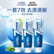 佳洁士 全优7效含氟牙膏 亮白+护牙釉+茶香共540g23.9元