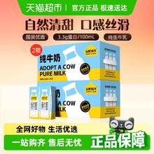 认养一头牛 量贩纯牛奶200ml*20盒*2箱全脂纯牛奶3.3g蛋白61.56元