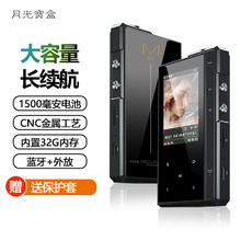 月光宝盒 M1601-32G mp3音乐播放器178.1元