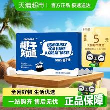 椰子知道 100%椰子水补充电解质饮料泰国香水椰，0糖椰汁200ml×3瓶，猫超限时包邮，返5元猫超卡3.52元