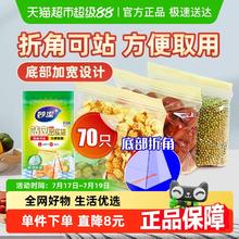 妙潔 站立密实袋 70只10.9元