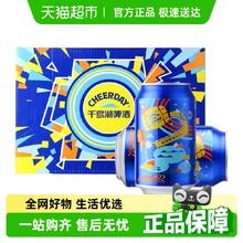 千岛湖啤酒 淡爽黄啤 330ml*24罐28.4元