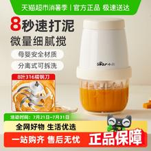 小熊 辅食机婴儿多功能料理机宝宝儿童绞肉机券后55.17元