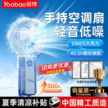 羽博 小风扇手持 多档风速-可折叠-50倍风量14.9元
