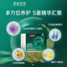 海外版加强版！By-Health 汤臣倍健 奶蓟草醒肝片6片￥11.74 1.2折 比上一次爆料降低 ￥1.56