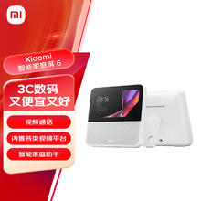 小米 Xiaomi 庭屏 6 带屏智能音箱 白色266.99元