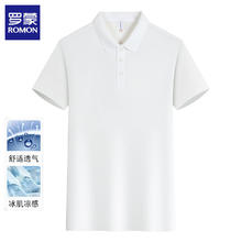 罗蒙 男士冰丝短袖翻领T恤 白色26元（需买2件，需用券）