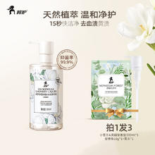 邦护 护肤抗菌亲肤内衣洗衣液 浓缩型35.1元