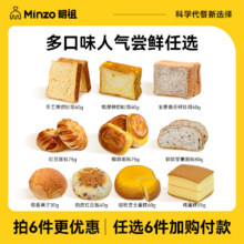 明祖吐司巧克力厚切面包 任选6件9.81元，折1.64元/件