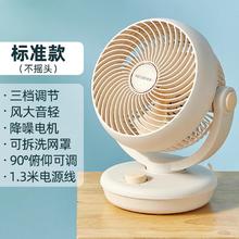美菱 空气循环扇轻音电风扇家用宿舍小型台式电扇办公室桌面风扇券后59.9元