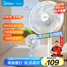 华凌 美的七叶轻音立式电风扇交流定频家用柔风大风量落地扇宿舍桌面风扇节能电扇FSA35S163.47元