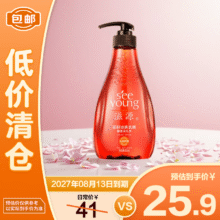 滋源 茶籽沁爽去屑洗发水 400ml21.9元