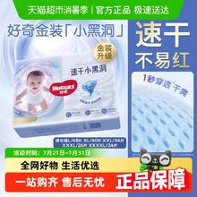 好奇 金装成长裤L/XL/XXL/XXXL/XXXXL超薄透气 不闷屁屁券后21.4元（42.8元包邮/2件）