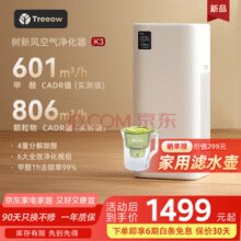 树新风 Treeow 空气净化器 K3￥1167.39