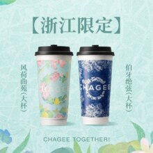 美团到店 霸王茶姬 【浙江限定】风荷曲苑+伯牙绝弦（双大杯） 多店可用原价42元 现价37.8元