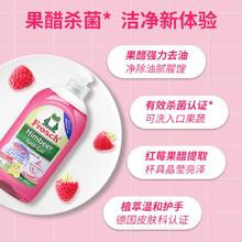 德国进口！Frosch 菲洛施 天然红莓果醋杀菌浓缩洗洁精 500mL￥12.9