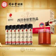 【自营】同仁堂品牌 北京同仁堂西洋参原浆25mlx7 非红参原浆口服液浓缩液营养品56.05元