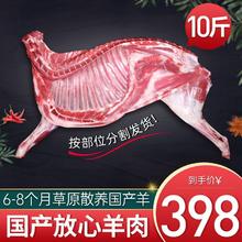 西牛优选 XI NIU YOU XUAN 带皮半只羊10斤羊肉新鲜现杀羊排羊腿块生羊肉红烧食材81.2元