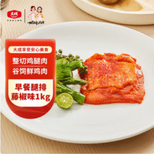 北京奥运会食材供应商，大成姐妹厨房 照烧/藤椒早餐鸡腿排 1kg*4件新低74.84元包邮（18.71元/kg）