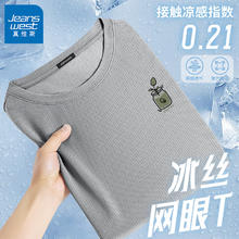 真维斯 超值！速干凉感运动短袖T恤15.53元