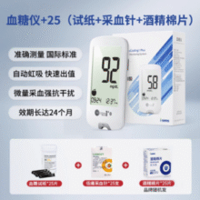 全球血糖五大品牌之一！韩国 i·sens 达乐 NoCoding 1 家用全自动血糖仪 配试纸25片+针25支+25酒精棉片￥16.88 1.1折 比上一次爆料上涨 ￥0.08