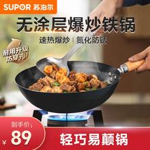 苏泊尔 铁锅炒锅蜂窝无涂层精铁炒菜锅平底燃气灶电磁炉锅通用30cm无盖券后45.04元