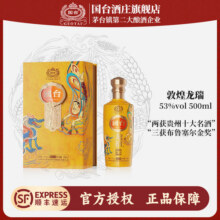贵州国台龙禧敦煌龙瑞53度国台国标酒500ml*1 酱香酒节日商务送礼159元 (券后省50)