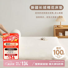 博洋 棉花床垫—棉语 床垫 1.8m床113.9元
