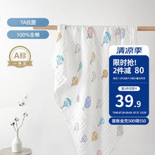 嫚熙 婴儿浴巾儿童宝宝纱布浴巾新生儿斗篷浴袍洗澡包巾105cm 气球岛52.4元（需买2件，需用券）