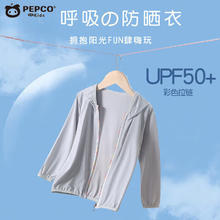 小猪班纳 儿童夏季冰丝防晒衣 UPF50＋券后29.9元